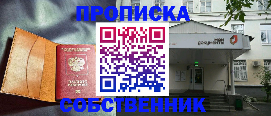 прописка в квартире в Тверской области