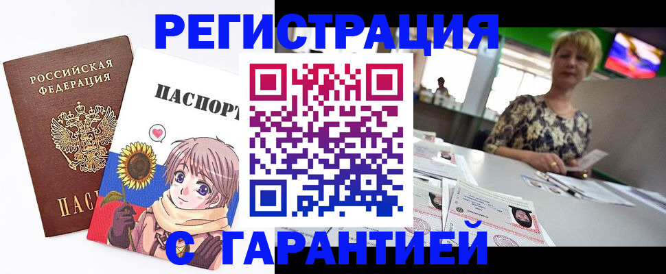 купить прописку в Тверской области