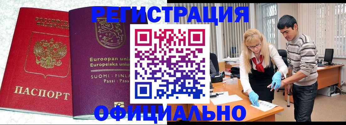 временная регистрация поиск в Тверской области