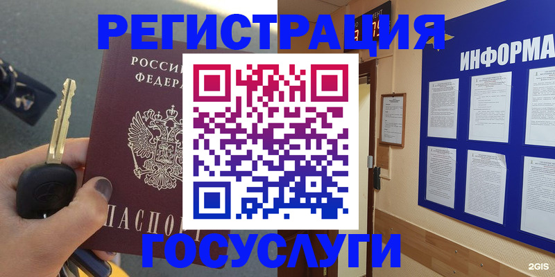 купить прописку в Тверской области