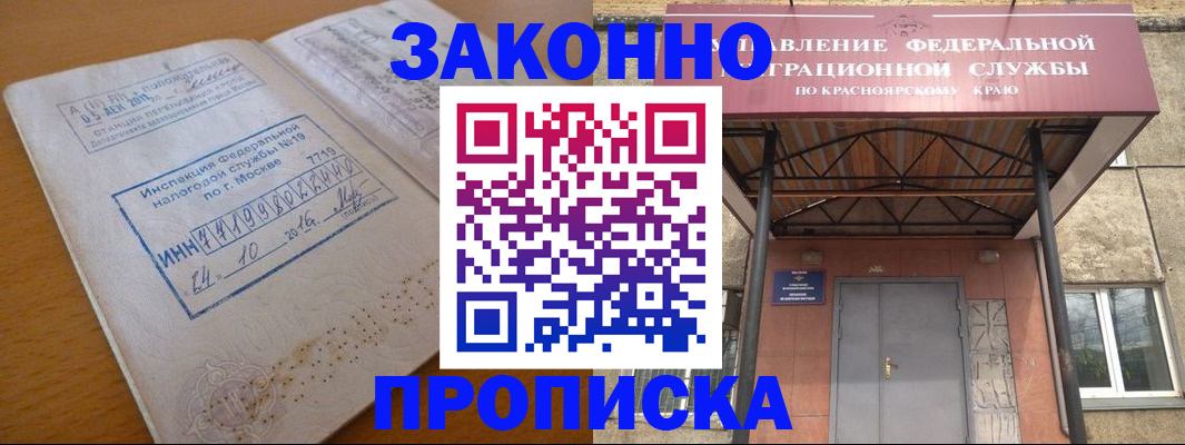 прописка гарантия в Тверской области